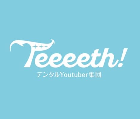 Teeeeth!｜デンタルYouTuber集団